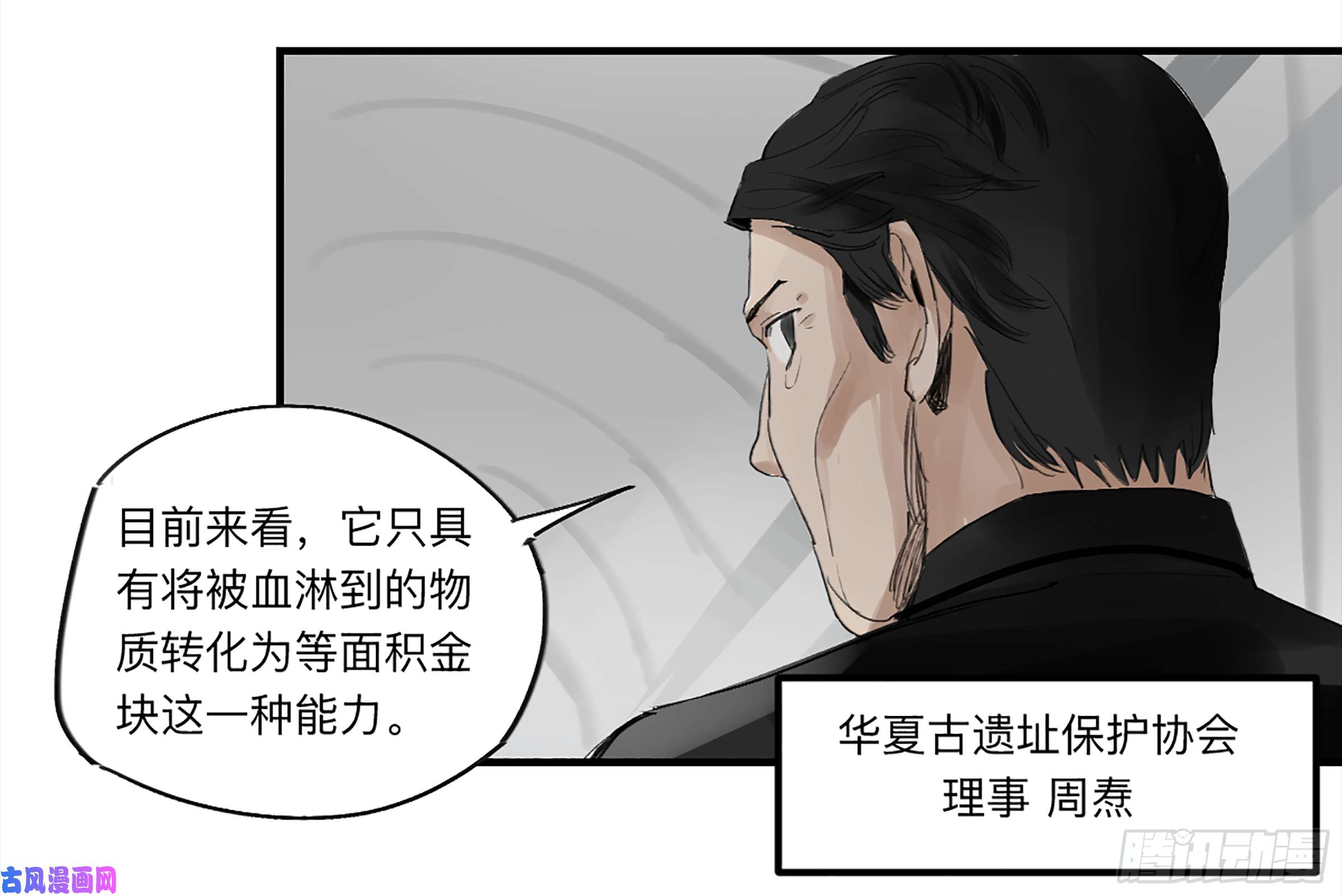 强者游戏金银戒 27 三年后