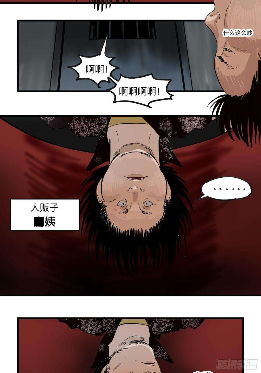 强者游戏金银戒 34 救赎之路 上