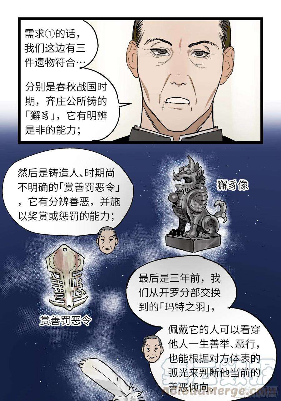 强者游戏金银戒 42 选择