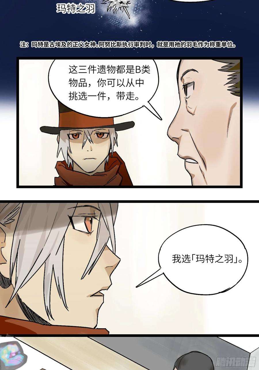 强者游戏金银戒 42 选择