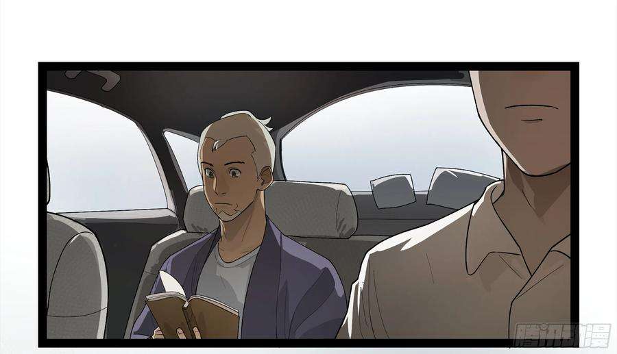 强者游戏弼马温 05 吾好梦中修行