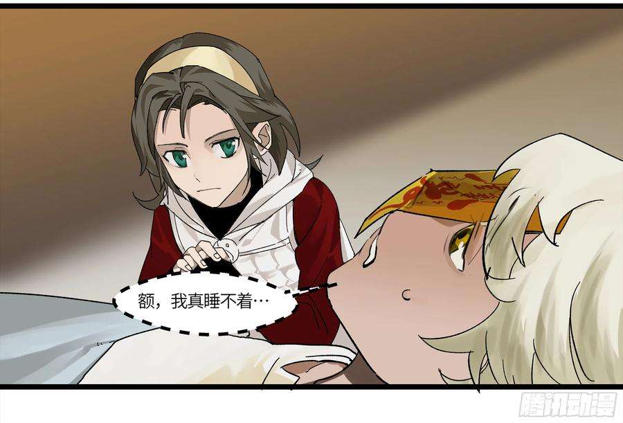 强者游戏弼马温 05 吾好梦中修行