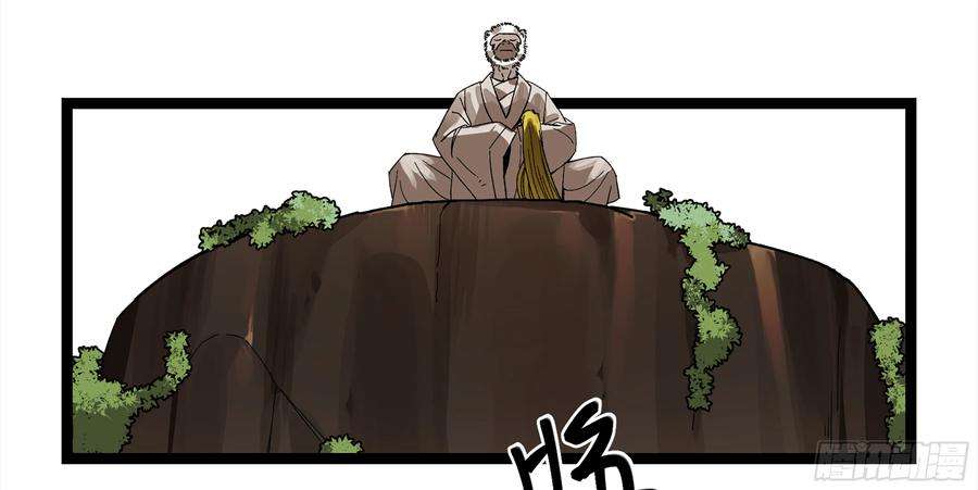 强者游戏弼马温 05 吾好梦中修行