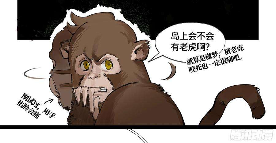 强者游戏弼马温 06 山主要我拜他为师