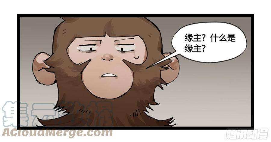 强者游戏弼马温 06 山主要我拜他为师