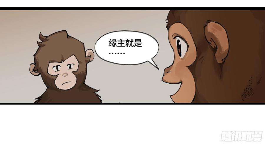 强者游戏弼马温 06 山主要我拜他为师