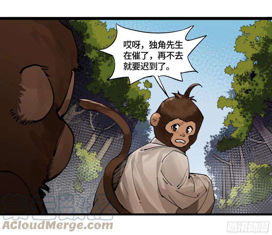 强者游戏弼马温 06 山主要我拜他为师