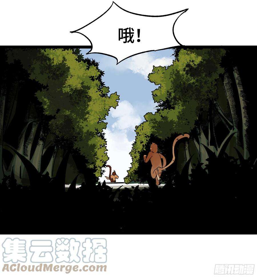 强者游戏弼马温 06 山主要我拜他为师