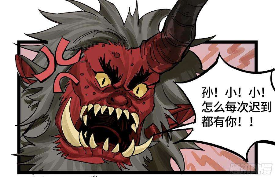 强者游戏弼马温 06 山主要我拜他为师