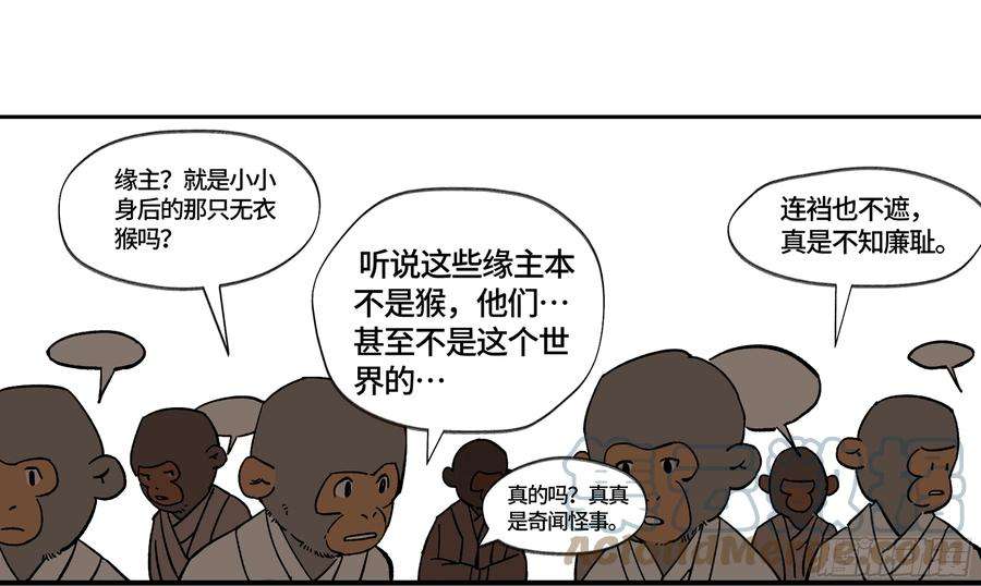 强者游戏弼马温 06 山主要我拜他为师