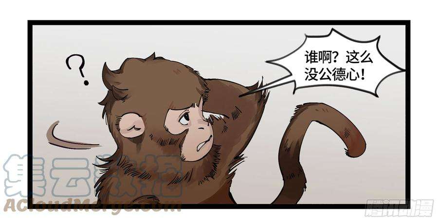 强者游戏弼马温 06 山主要我拜他为师
