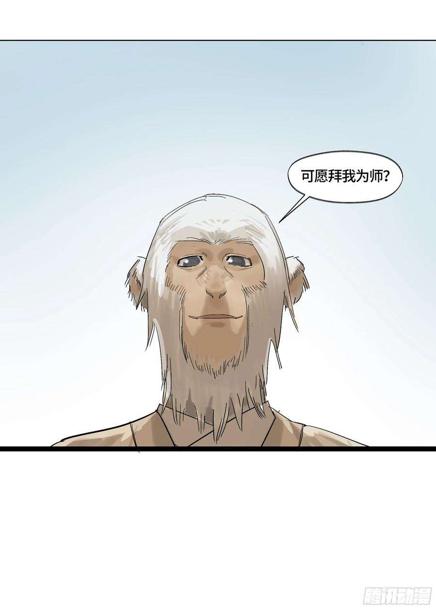强者游戏弼马温 06 山主要我拜他为师