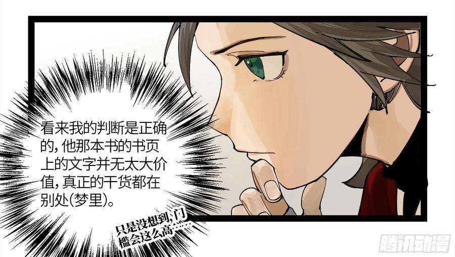 强者游戏弼马温 06 山主要我拜他为师