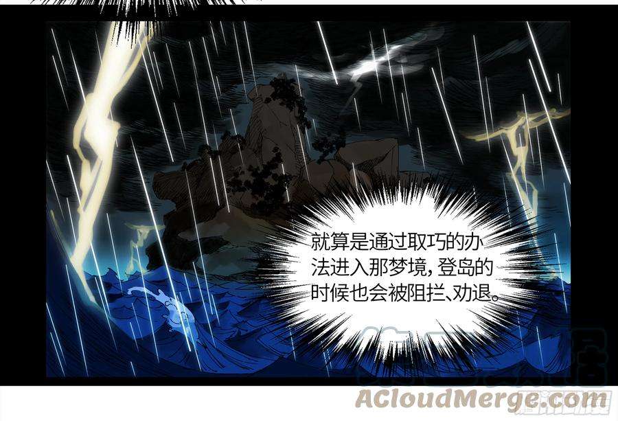 强者游戏弼马温 06 山主要我拜他为师