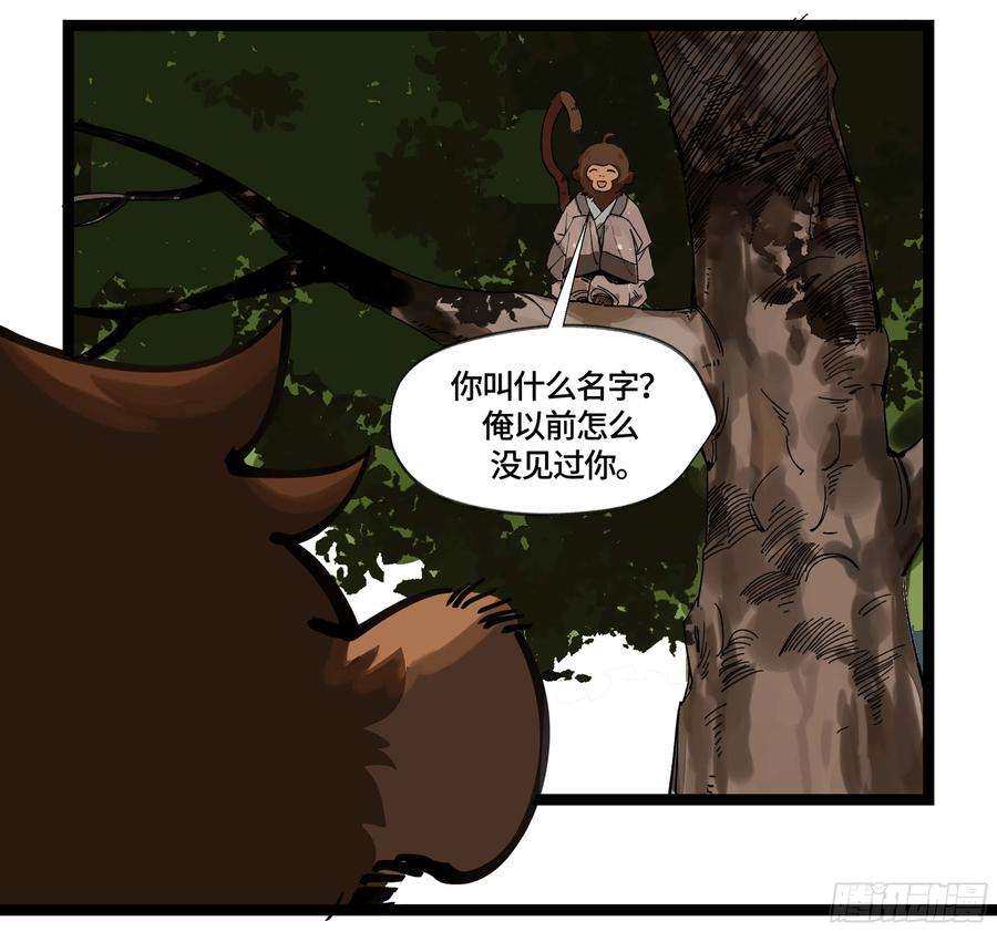 强者游戏弼马温 06 山主要我拜他为师