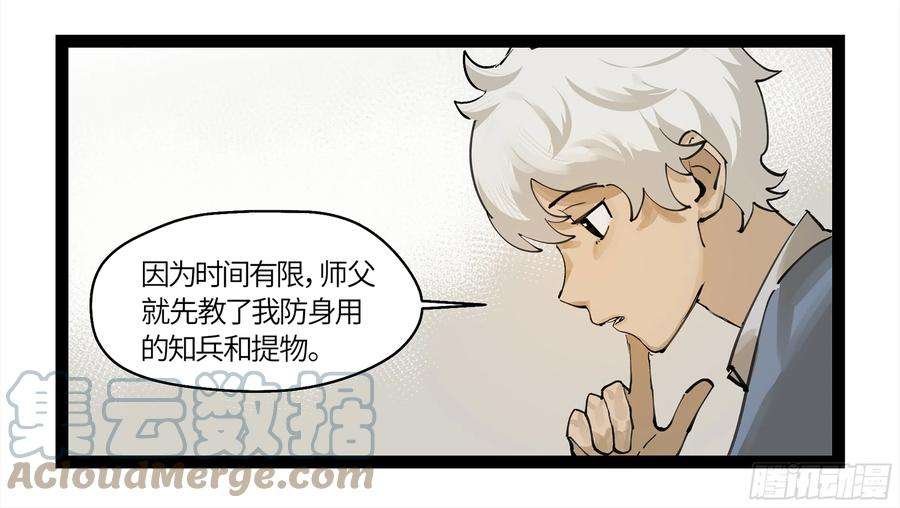 强者游戏弼马温 06 山主要我拜他为师