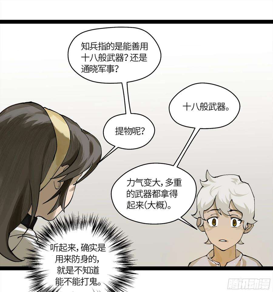 强者游戏弼马温 06 山主要我拜他为师