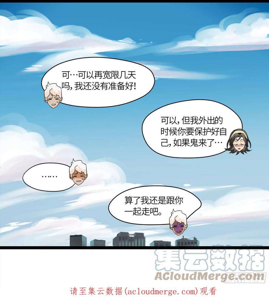 强者游戏弼马温 06 山主要我拜他为师