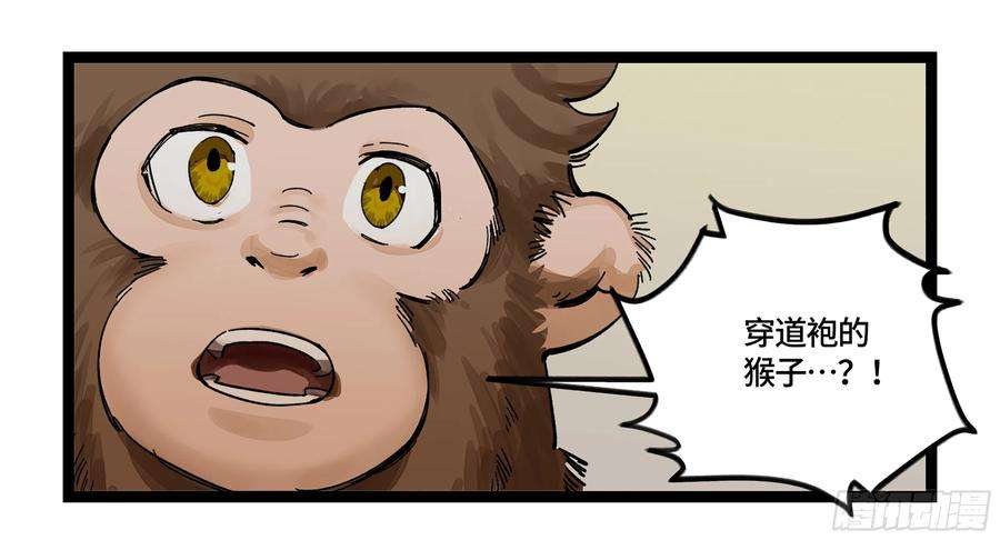 强者游戏弼马温 06 山主要我拜他为师
