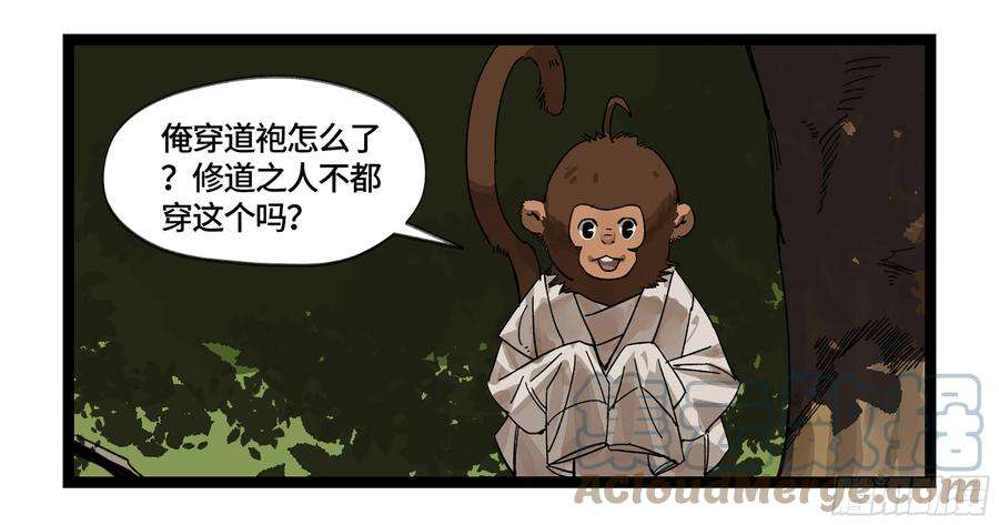 强者游戏弼马温 06 山主要我拜他为师