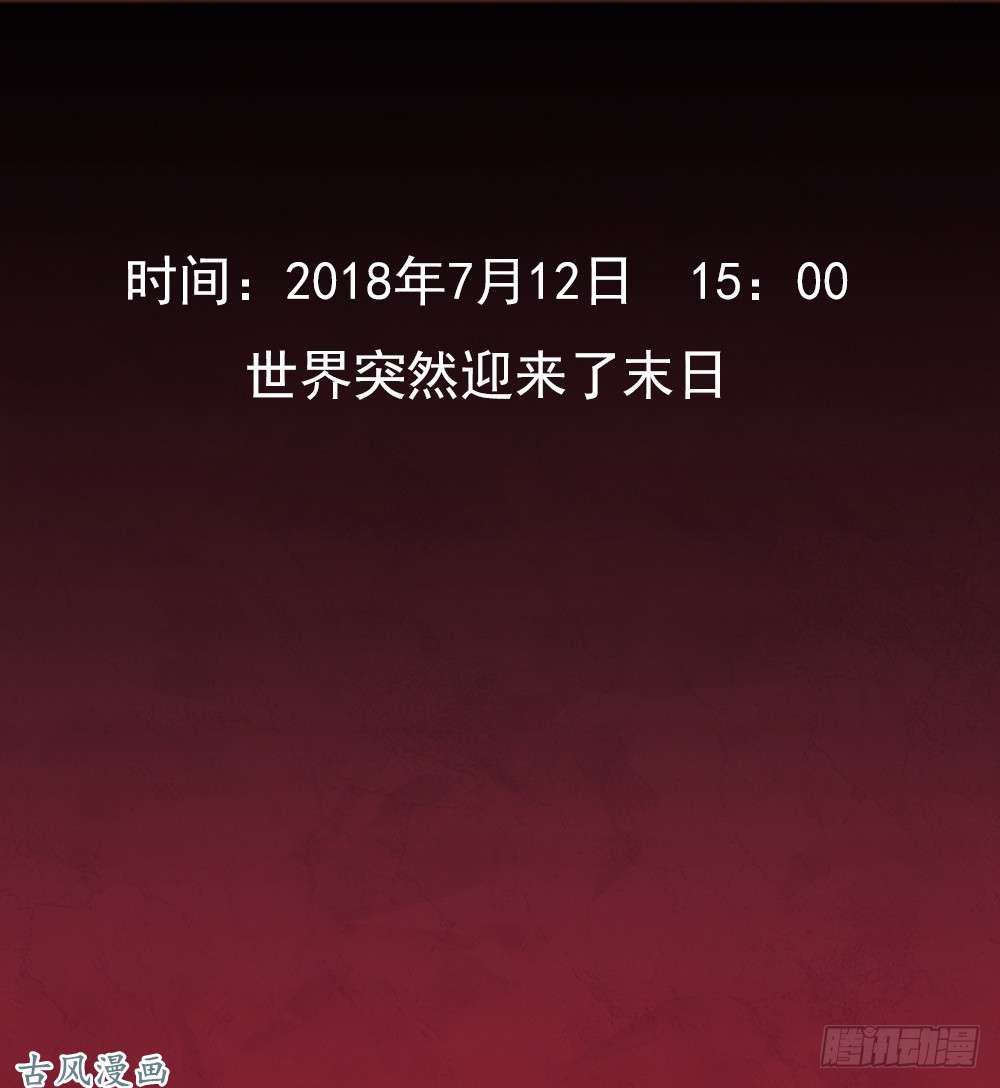 拯救世界吧！大叔重生