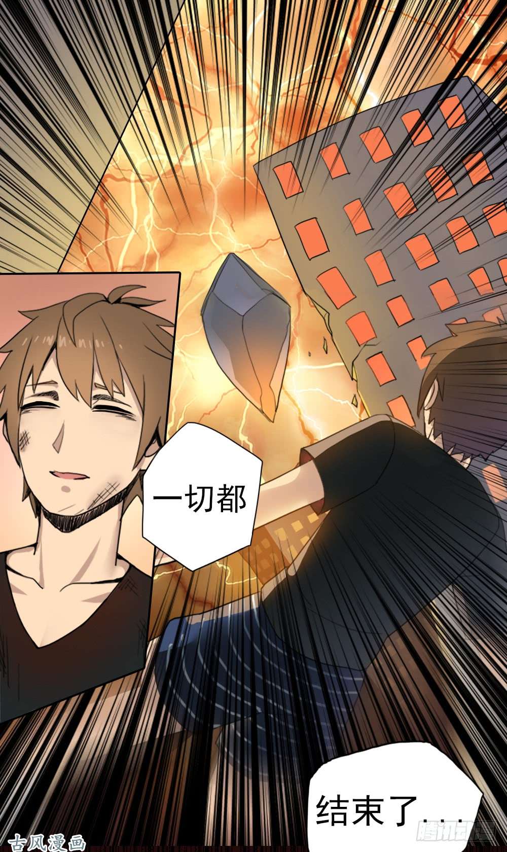 拯救世界吧！大叔重生