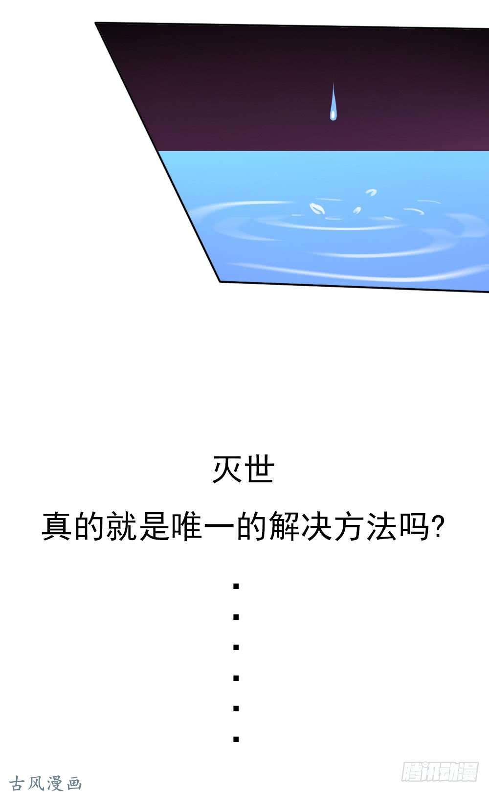 拯救世界吧！大叔重生