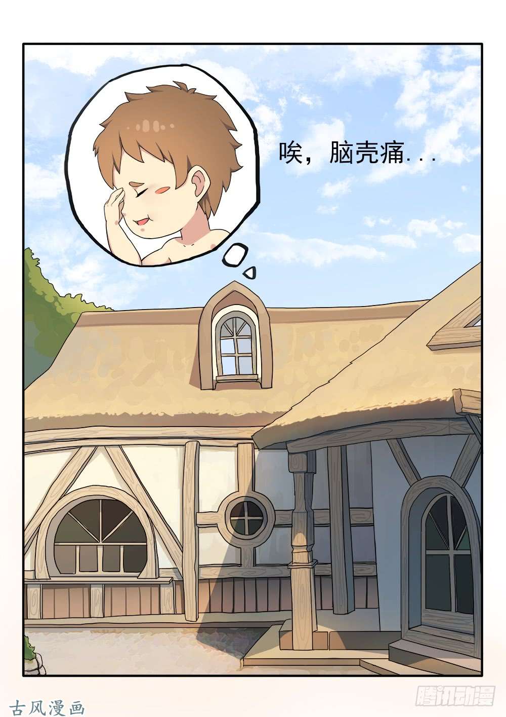 拯救世界吧！大叔重生