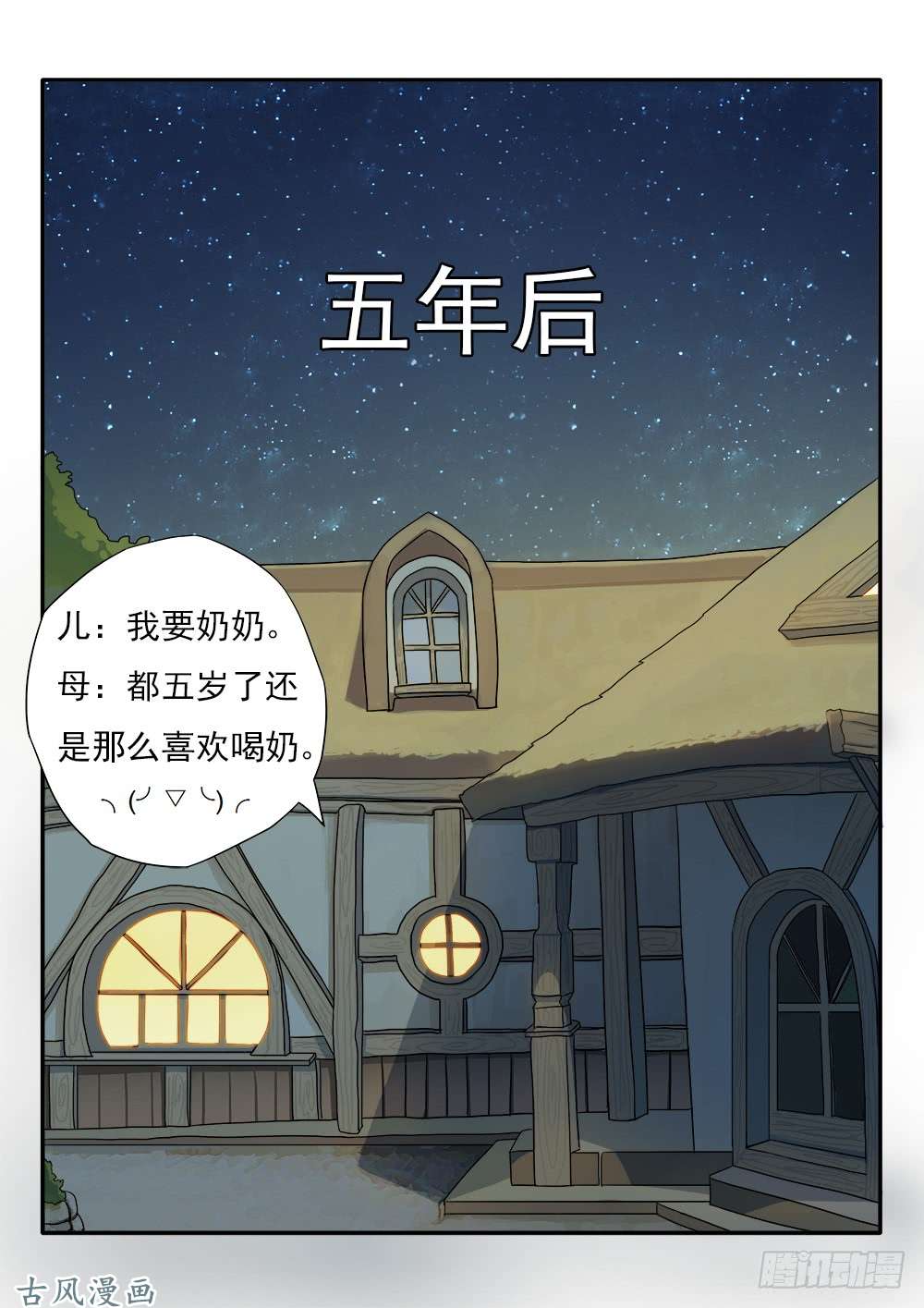拯救世界吧！大叔重生