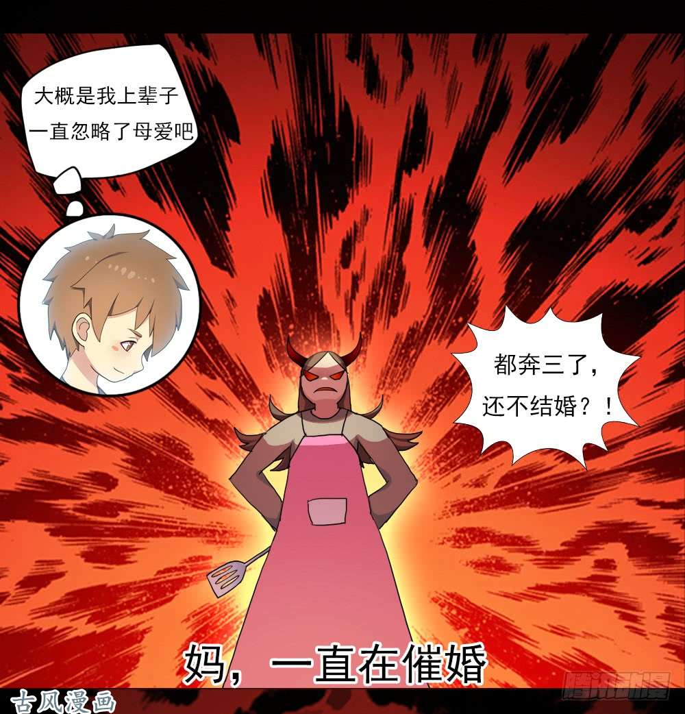 拯救世界吧！大叔重生