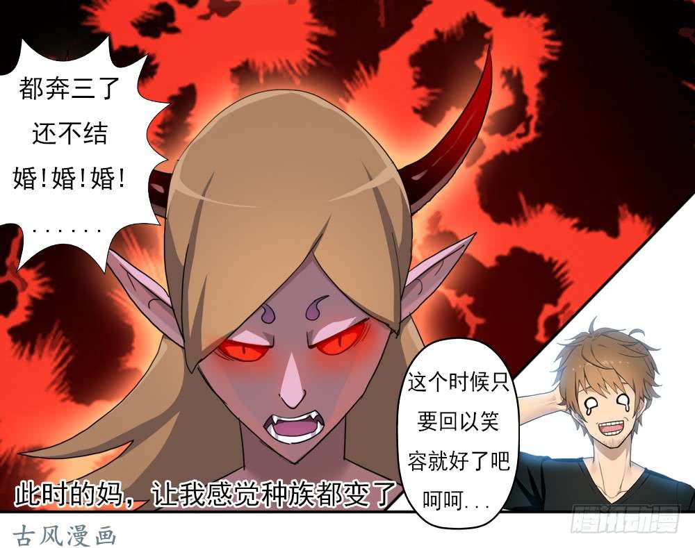 拯救世界吧！大叔重生