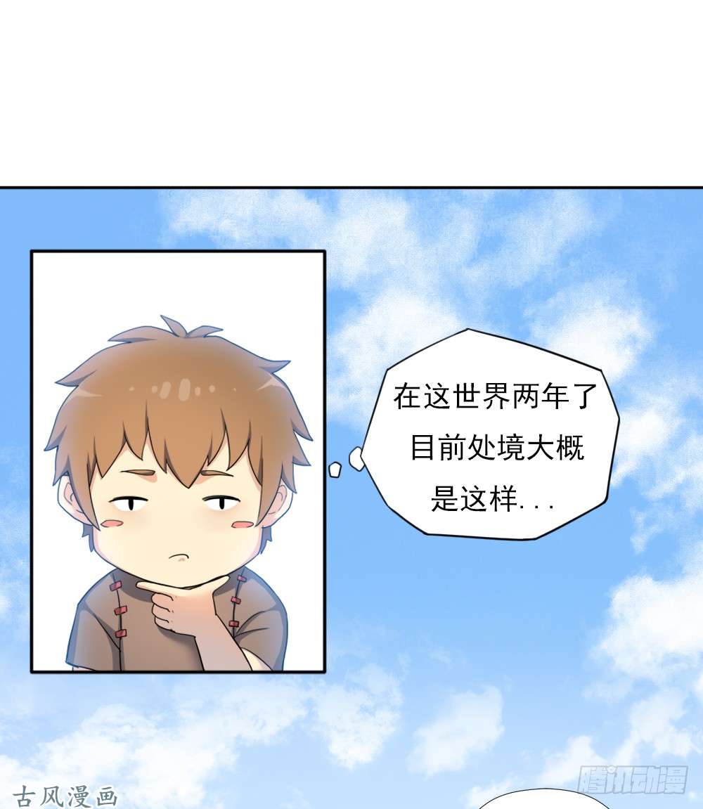 拯救世界吧！大叔重生