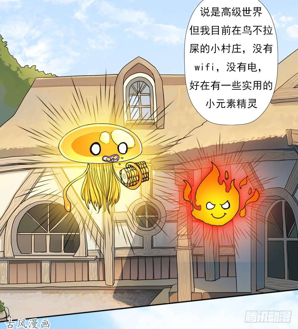 拯救世界吧！大叔重生