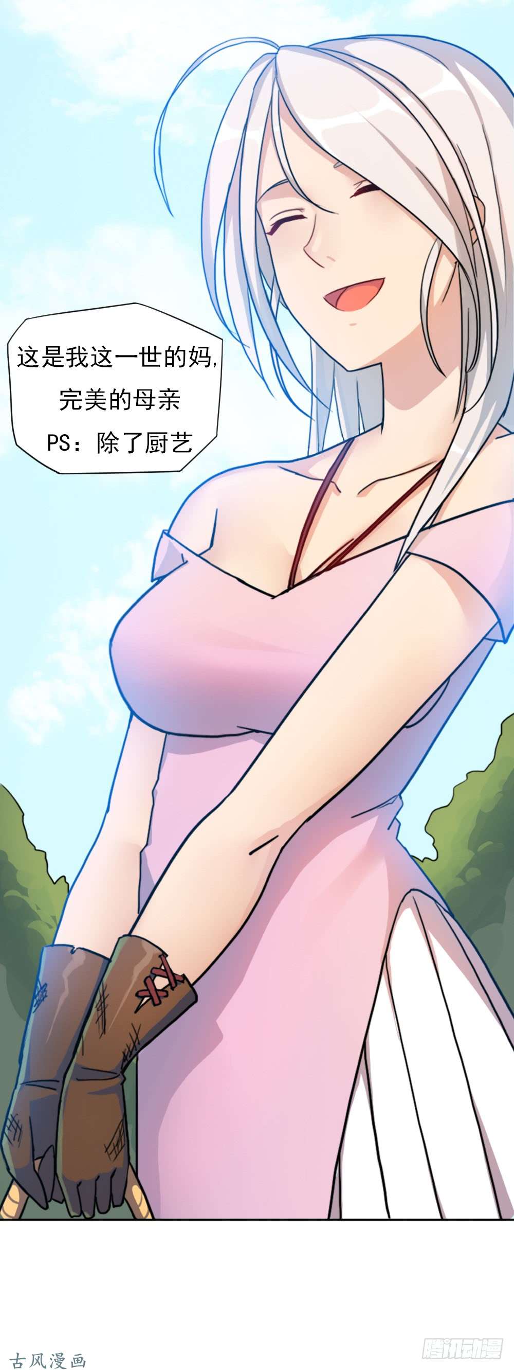 拯救世界吧！大叔重生