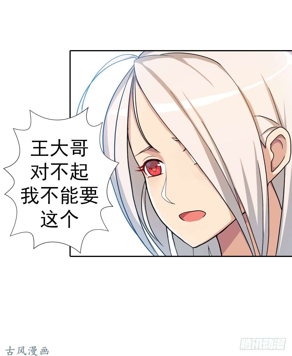 拯救世界吧！大叔重生