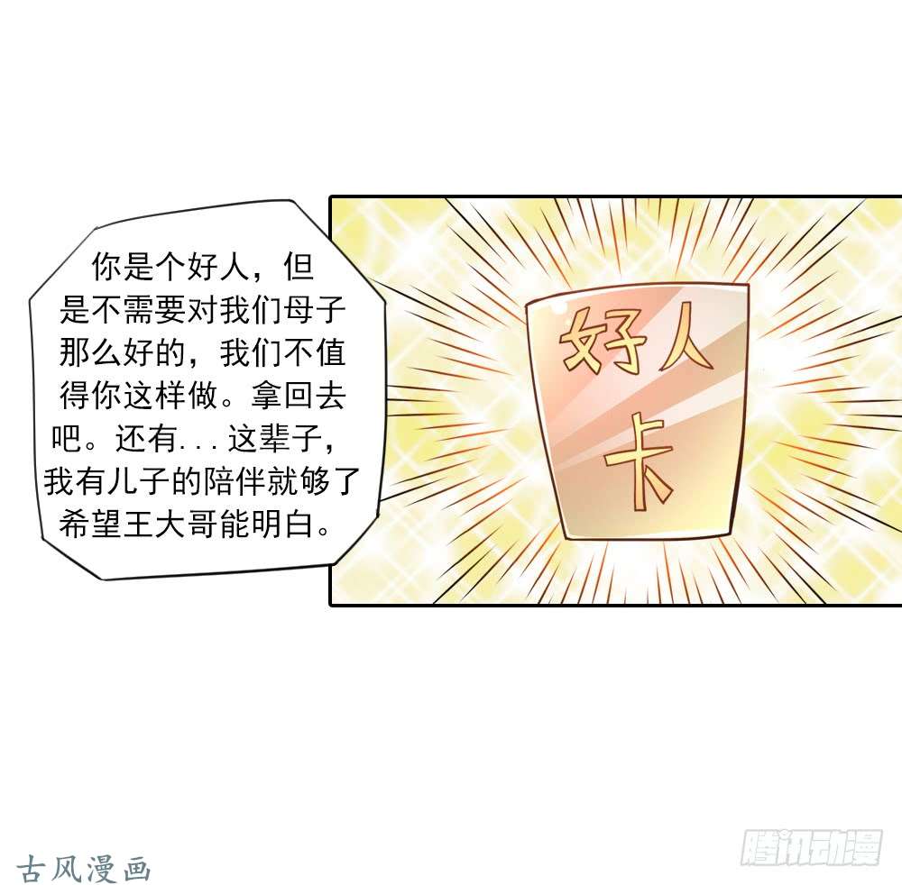 拯救世界吧！大叔重生