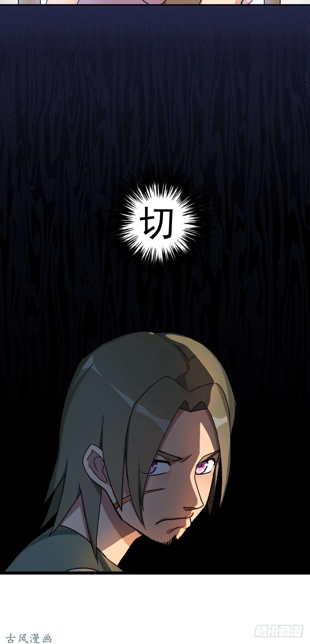 拯救世界吧！大叔重生