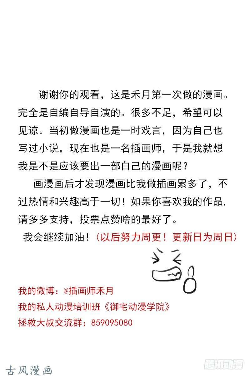 拯救世界吧！大叔重生