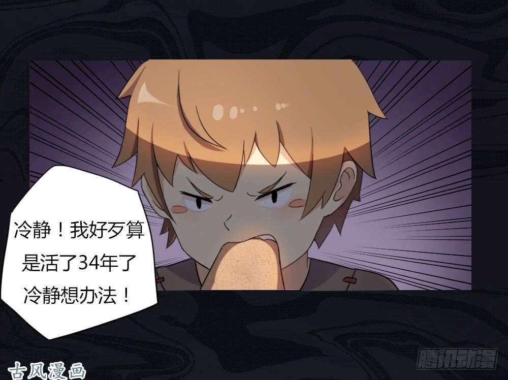 拯救世界吧！大叔召唤与巨力手臂