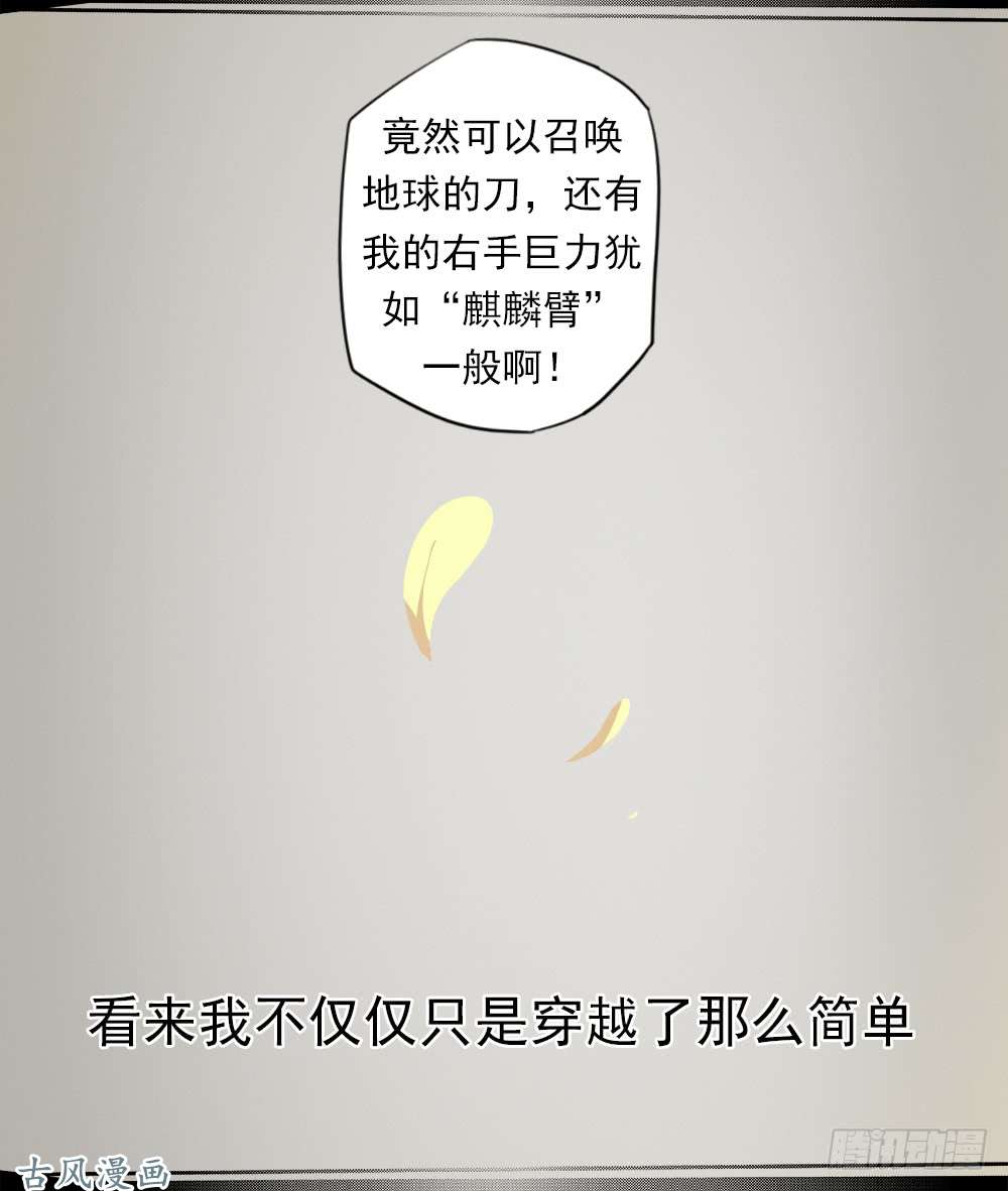 拯救世界吧！大叔召唤与巨力手臂