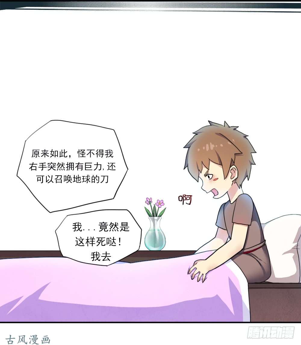 拯救世界吧！大叔入学测试
