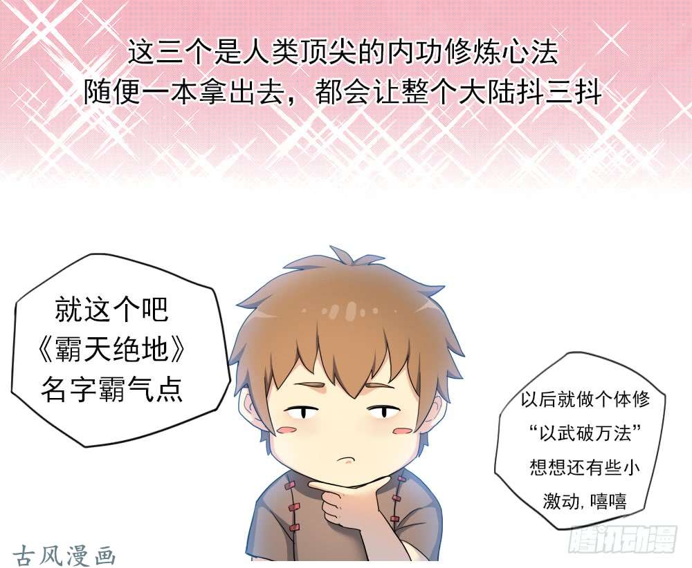 拯救世界吧！大叔入学测试