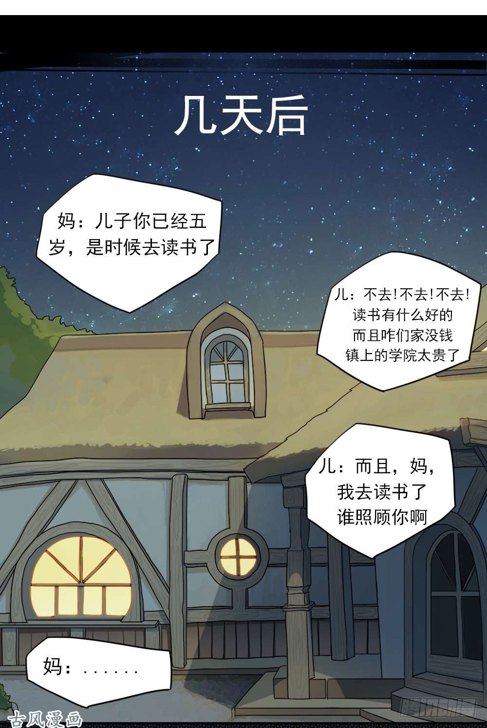 拯救世界吧！大叔入学测试
