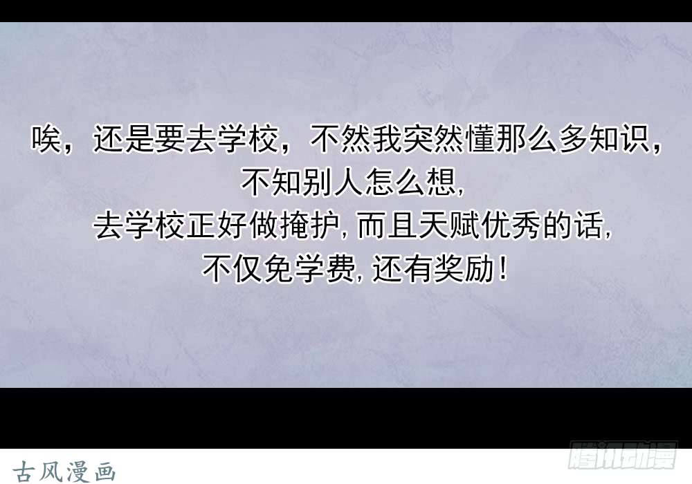 拯救世界吧！大叔入学测试