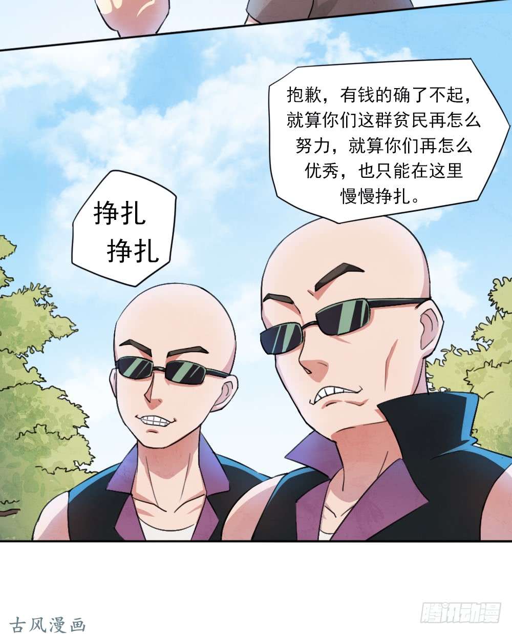 拯救世界吧！大叔入学测试