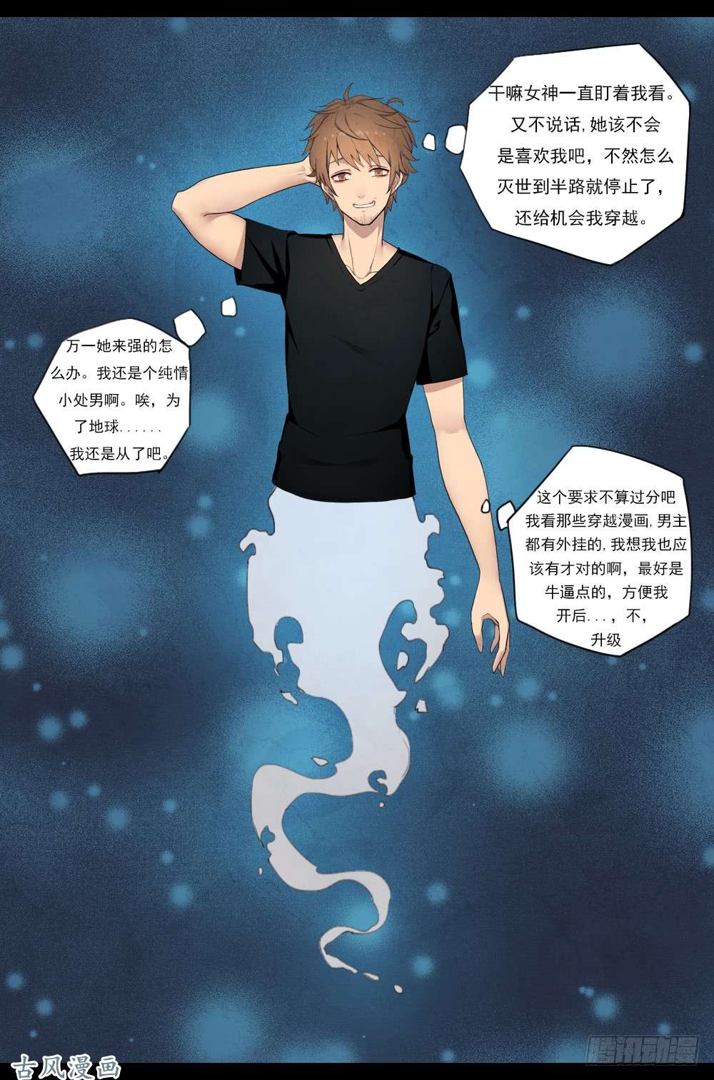 拯救世界吧！大叔入学测试