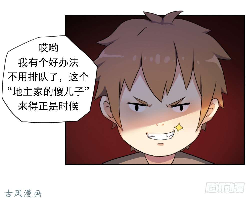 拯救世界吧！大叔入学测试
