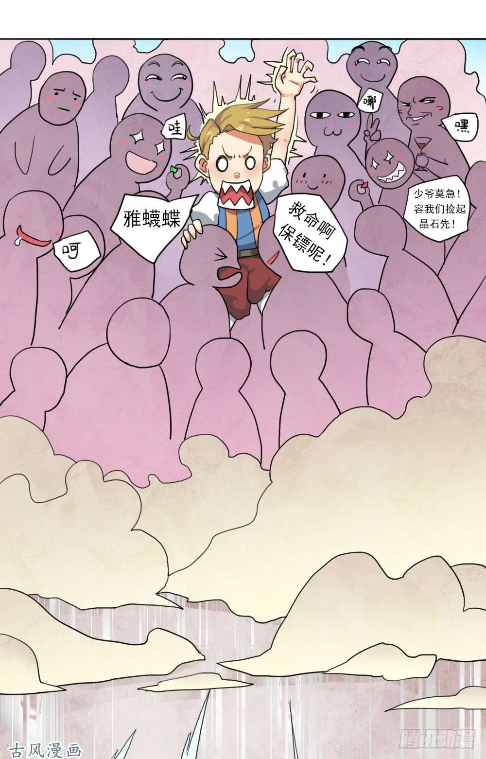 拯救世界吧！大叔入学测试