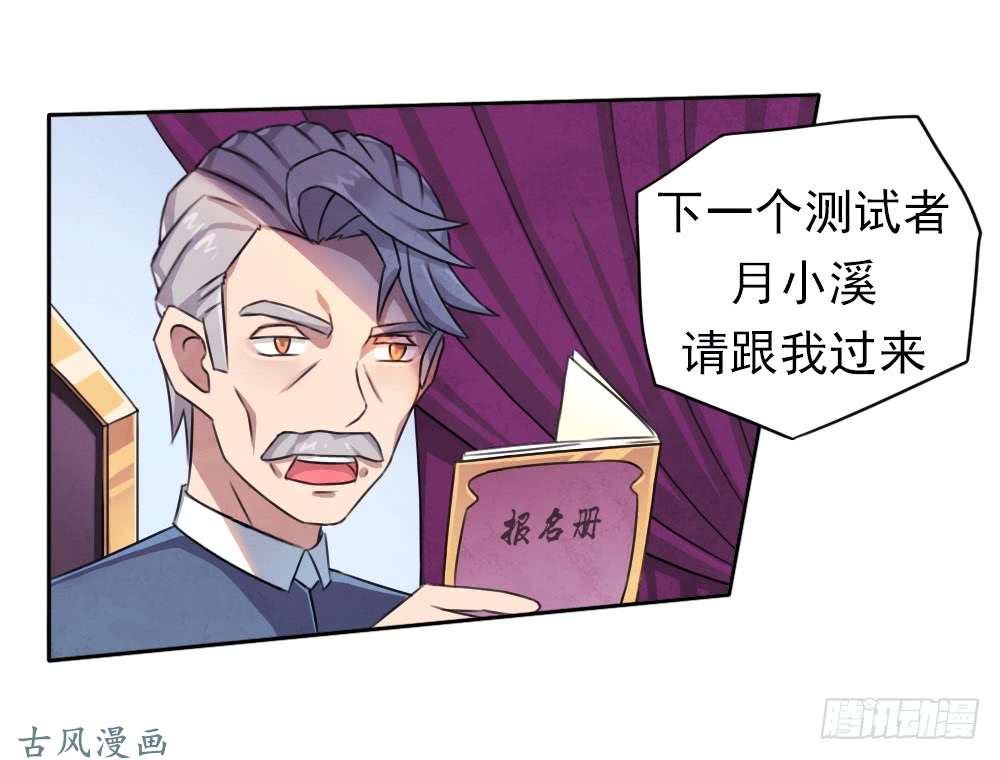 拯救世界吧！大叔入学测试