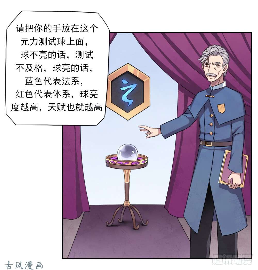 拯救世界吧！大叔入学测试